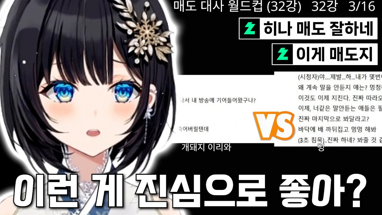 매도 자체가 이해가 안 되지만 자연스럽게 매도가 나오는 히나