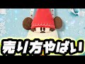 11/10発売 リルリンリン グッズ 2025 全48種紹介 & 販売方法について