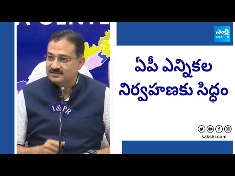 AP CEO Mukesh Kumar Meena On AP Election Schedule 2024 | Lok Sabha Polls 2024 | @SakshiTV - SAKSHITV