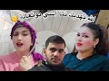 رد على رجل اختي شنو قال عليا وبقا فيا الحال صالون كرديتو