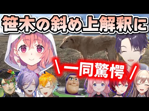 笹木の想像を超える斜め上解釈に驚愕する一同【にじさんじバスターズ4/絆の証明/GarticPhone】剣持刀也/笹木咲/花畑チャイカ/榊ネス/宇佐美リト/周央サンゴ/アンジュ/フレン