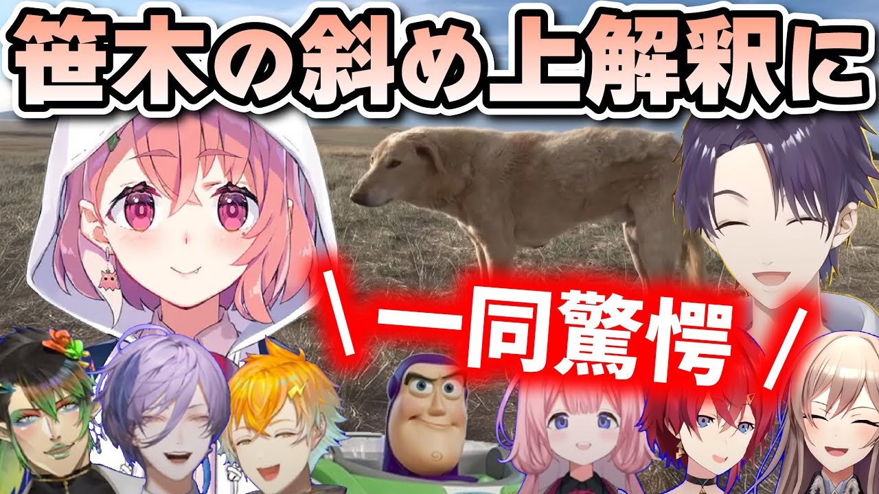 笹木の想像を超える斜め上解釈に驚愕する一同【にじさんじバスターズ4/絆の証明/GarticPhone】剣持刀也/笹木咲/花畑チャイカ/榊ネス/宇佐美リト/周央サンゴ/アンジュ/フレン
