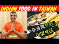 印度煮燕麥的方式||INDIAN WAY TO COOK OATS ||TRAVEL TAIWAN ||INDIAN VLOGGER