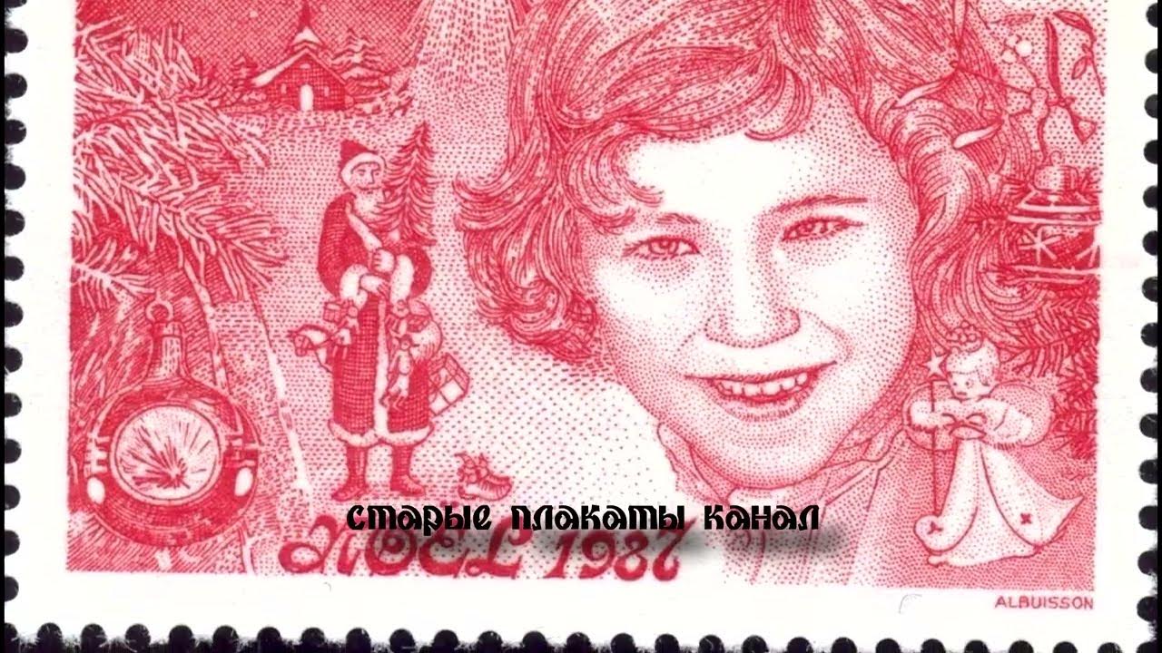 Почтовые марки Монако - YouTube