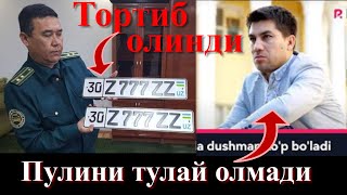 Рақам тортиб олинди. Пулини тулай олмади