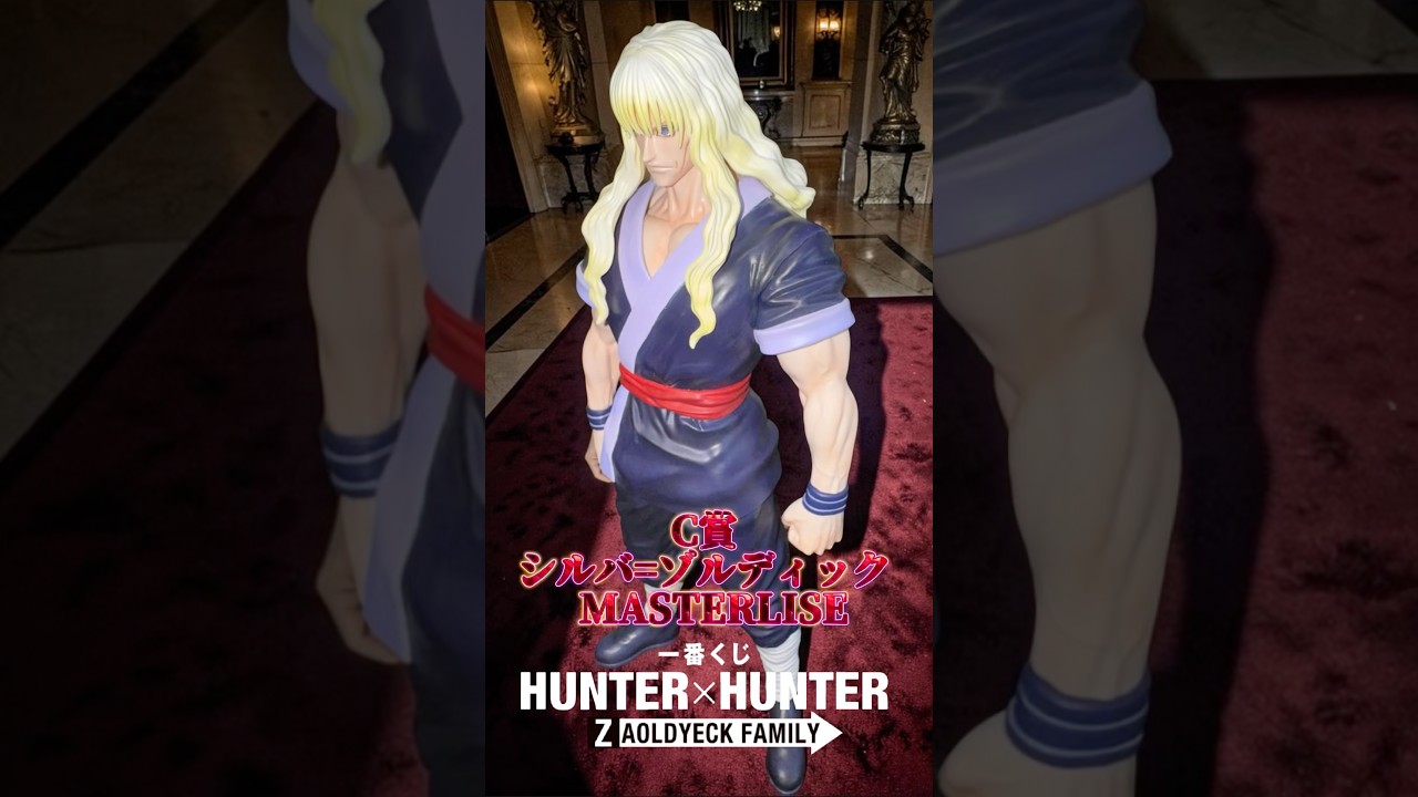 C賞 シルバ=ゾルディック MASTERLISE】一番くじ HUNTER×HUNTER