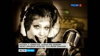 Вести Москва   Старое Радио    Спасение Архива Иркутского Радио Восток