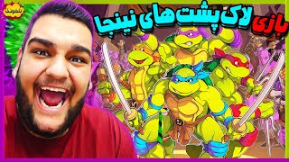 گیم پلی بازی لاک پشت های نینجا 😍 teenage mutant ninja turtles shredder's revenge