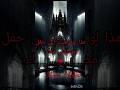 ماذا لو ذهبت الى حفل مصاصي دماء