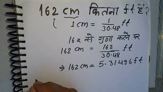 162 Cm How Fit Is It Height In Feet Hindi