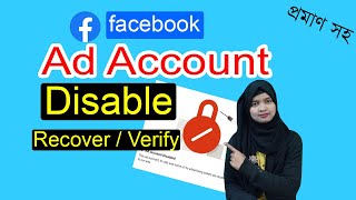 Facebook Ad Account Disable 2023/ Facebook Ad Account Disabled Payment Method 2023/Ad Account Dis...