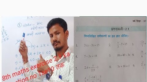 Bihar board 8th class ex 2.1 Q 1,2,3,4,5,6,7,8,9 and 10 solve एक चर वाले रैखिक समीकरण
