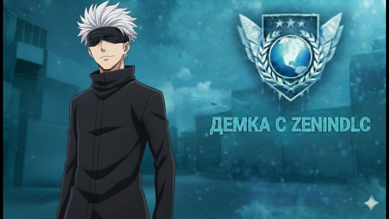 Плут чит унижен // путь до глобола с софтом //zenin dlc//zenin internal