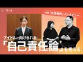 【齊藤京子主演『恋愛裁判』深田晃司監督インタビュー】アイドルと自己責任論／アイドルの「主体性」はどこにある？／後半ネタバレあり