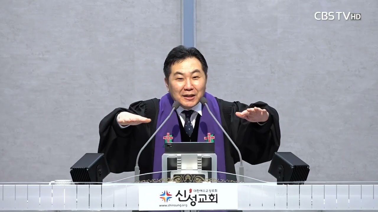 03/03(화) 신성교회(김윤태목사)내 손에 맡기소서(창세기 42장 18-38절)