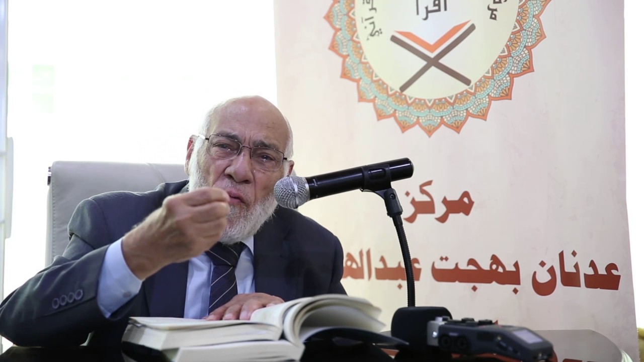 الدكتور زغلول النجار | تفسير سورة البينة