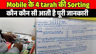 4 Types of Sorting in Mobile | Join Mobile Repairing Course in Lucknow