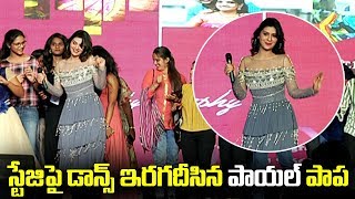 Rx100 Heroine Payal Rajput Crazy Dance On Stage Gs Entertainments
