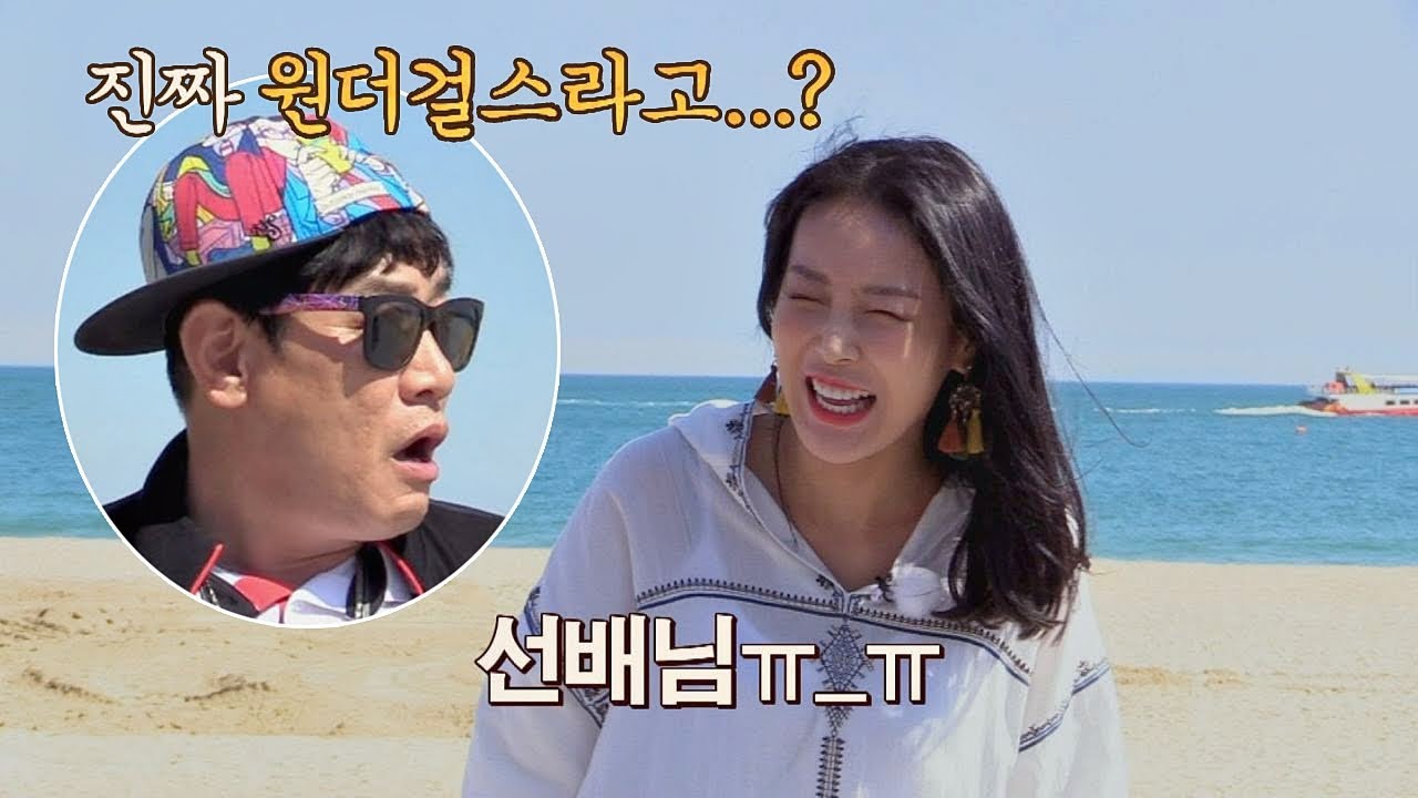 유빈 잘 아는(?) 이경규, 