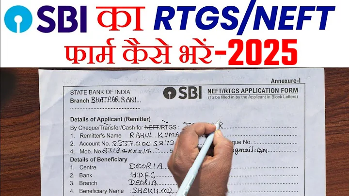 How to Fill RTGS/NEFT Form of SBI 2024 | How to Fill RTGS/NEFT Form of SBI 2024|