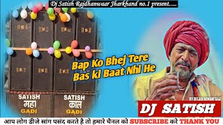 Baap Ko Bhej - Atude Dialogues Remix Dj Compeion Dj Satish Rajdhanwaar Nana Patekar
