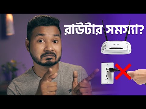 ভিডিও: ওয়াইফাই শর্ট রেঞ্জ কেন?