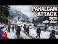 Pahalgam Kashmir Attack| #indianarmy #2025