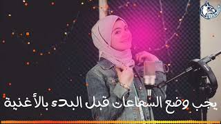 اغنيه سنا الشام رمضان ياحبيبي بجوده ثمانيه الابعاد8D