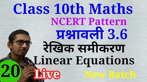 Pair of Linear Equation in two variables in Hindi - Class 10 Maths in Hindi Part 20, Exercise 3.6