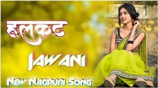 Halkat Jawani | New Nagpuri Video 2022 | FT Vishal Tirkey & Tanya | Singer Vinay & priti