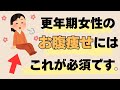 更年期女性のお腹が痩せない原因と5つの痩せる解決法！