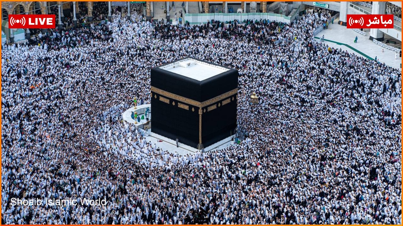🔴 Makkah Live | مكة مباشر | الحرم المكي مباشر | قناة القران الكريم السعودية مباشر | مكه المكرمه