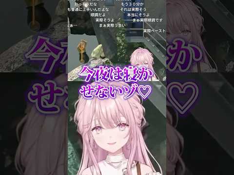 今夜は寝かせない御子神琴音【#にじさんじ切り抜き 】【Y4T4】