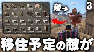 移住をしようとしていた敵を倒して資材回収!? Season18 #3 【Rust 実況】