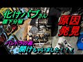 7.ヤフオクで買ったヒドイバイク！ホーク！化けバブ？のエンジン腰下分解（後編）