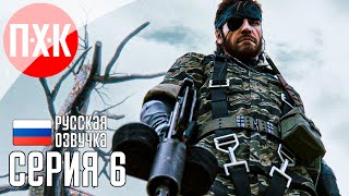 видео: METAL GEAR SOLID DELTA SNAKE EATER Прохождение 6 ᐅ Беглец. картинка: METAL GEAR SOLID DELTA SNAKE EATER Прохождение 6 ᐅ Беглец.