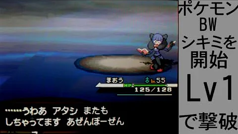 ポケモン ブラック2 ホワイト2 四天王 シキミ戦 強化前 تحميل Download Mp4 Mp3 ポケモン ブラック2 ホワイト2 四天王 シキミ戦 強化前 تحميل Download Mp4 Mp3