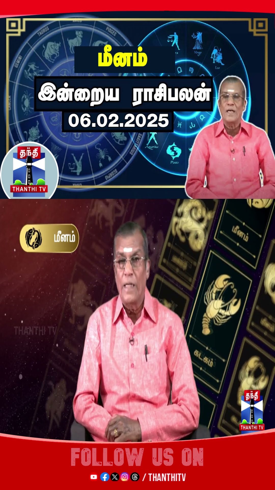 Today Rasi palan || Indraya Raasipalan || Raasipalan || Meenam || Horoscope