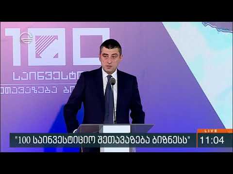 აუქციონებზე 100 საპრივატიზებო ობიექტს გაიტანენ