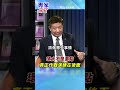 【環太軍演 vs 肩並肩】美軍聯合作戰計劃動真格？這兩大演習不演了，目標直指中國大陸！#專家來了 #黃介正 #揭仲 #shorts