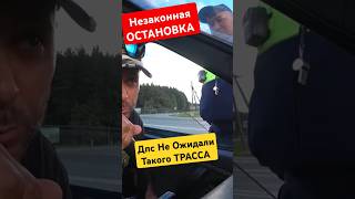 Незаконная ОСТАНОВКА ТРАССА ХОТЕЛИ Глянуть ДОКИ