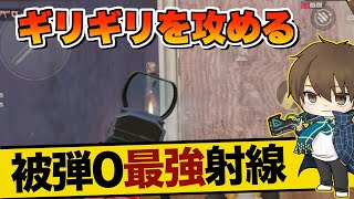 【PUBGモバイル】初心者〜中級者必見！家屋でハイドする時、この射線の通し方が出来れば強いです！【たらお/切り抜き]