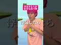 【暴露】実は浮気する人が好きな食べ物#shorts #恋愛 #浮気