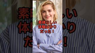 【新鮮な体験ばかり! ハリウッド女優が 新たな自分を発見 魔法のような旅日本】 #海外の反応 #キーナンシプカ #ハリウッド #雑学