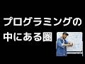 プログラミング世界に見る圏 — プログラマ向け圏論入門 2