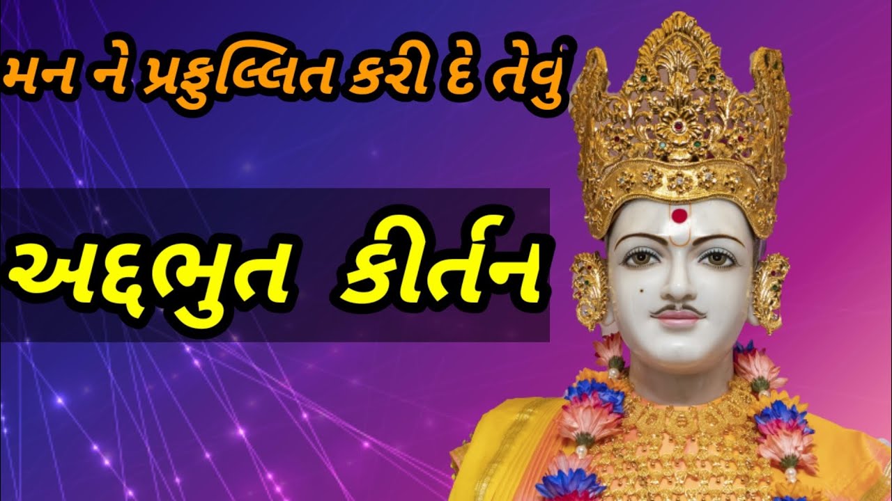 ઉપદેશ કીર્તન