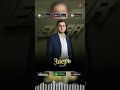 СКОРО! Эльдар - Зверь (2026)  #музыка #music #blackkavkazhd #песня