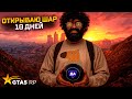 КРУТИЛ МАГИЧЕСКИЙ ШАР 240 ЧАСОВ С 3 ПЕРСОВ В GTA 5 RP! РЕЗУЛЬТАТЫ ШОКИРОВАЛИ!