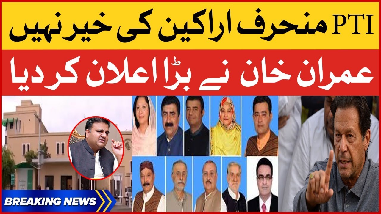 Imran Khan Strict Action Against PTI Deviant Members | PTI Long March | Breaking News