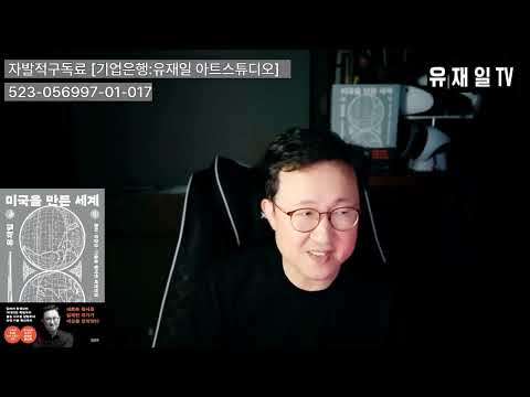 한미 동맹이 끝나는 현실적 시나리오. 한미의 급진좌파 연대.